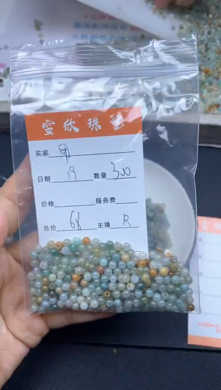 颈饰未镶嵌翡翠用**1雪欣散珠定制diy