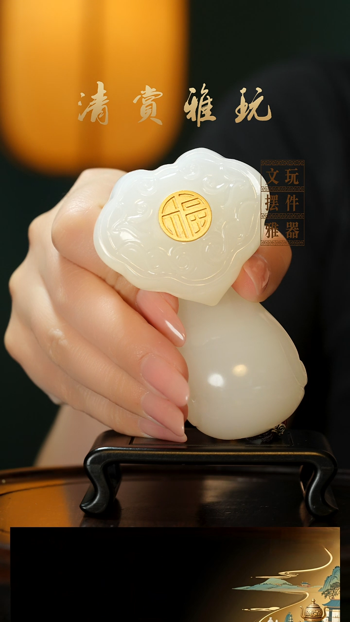 玉《福字如意》手把件摆件