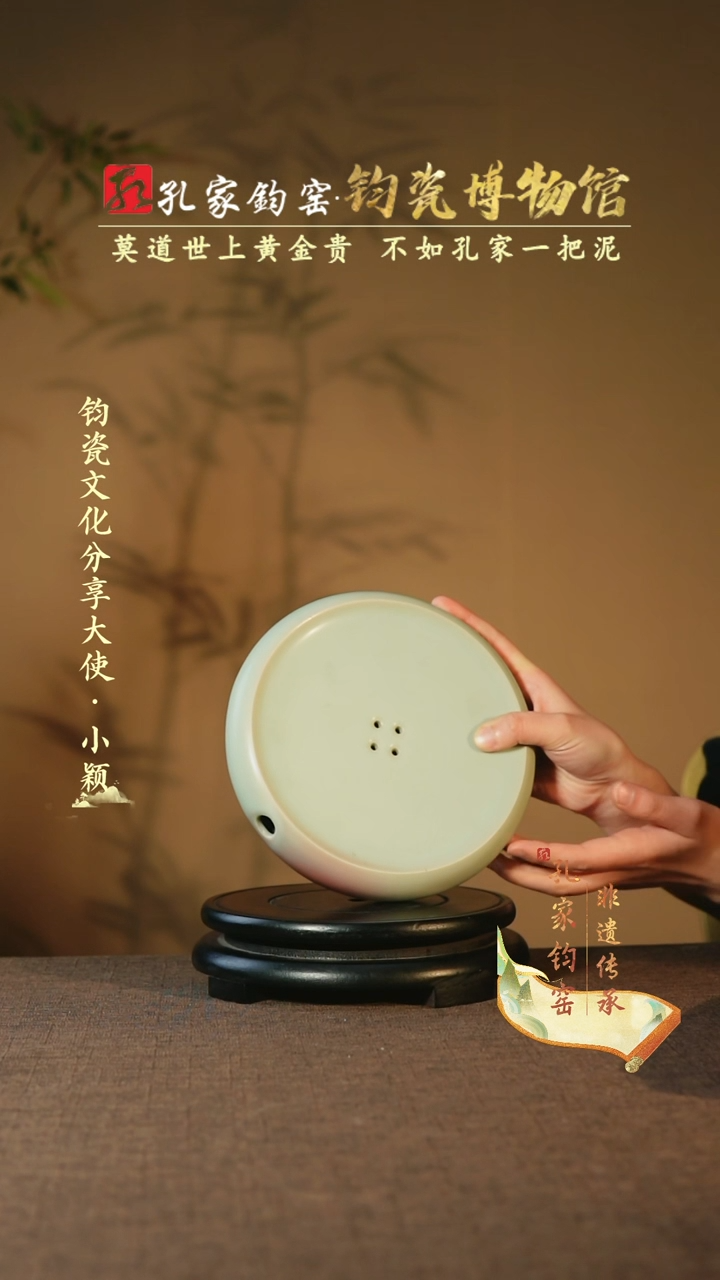 【闪购商品】【孔家钧窑甄选】----石光茶盘