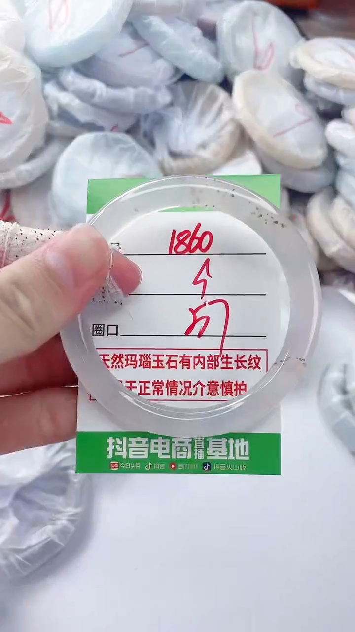 玛瑙/玉髓手镯未镶嵌1860