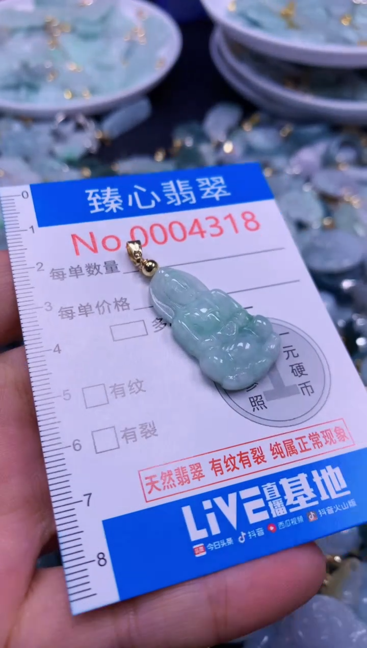 吊坠(不含链)未镶嵌翡翠4317