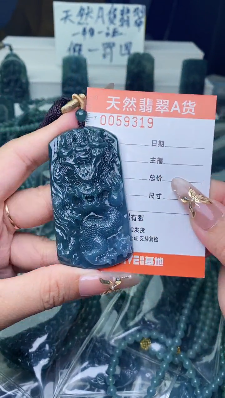 翡翠未镶嵌颈饰          