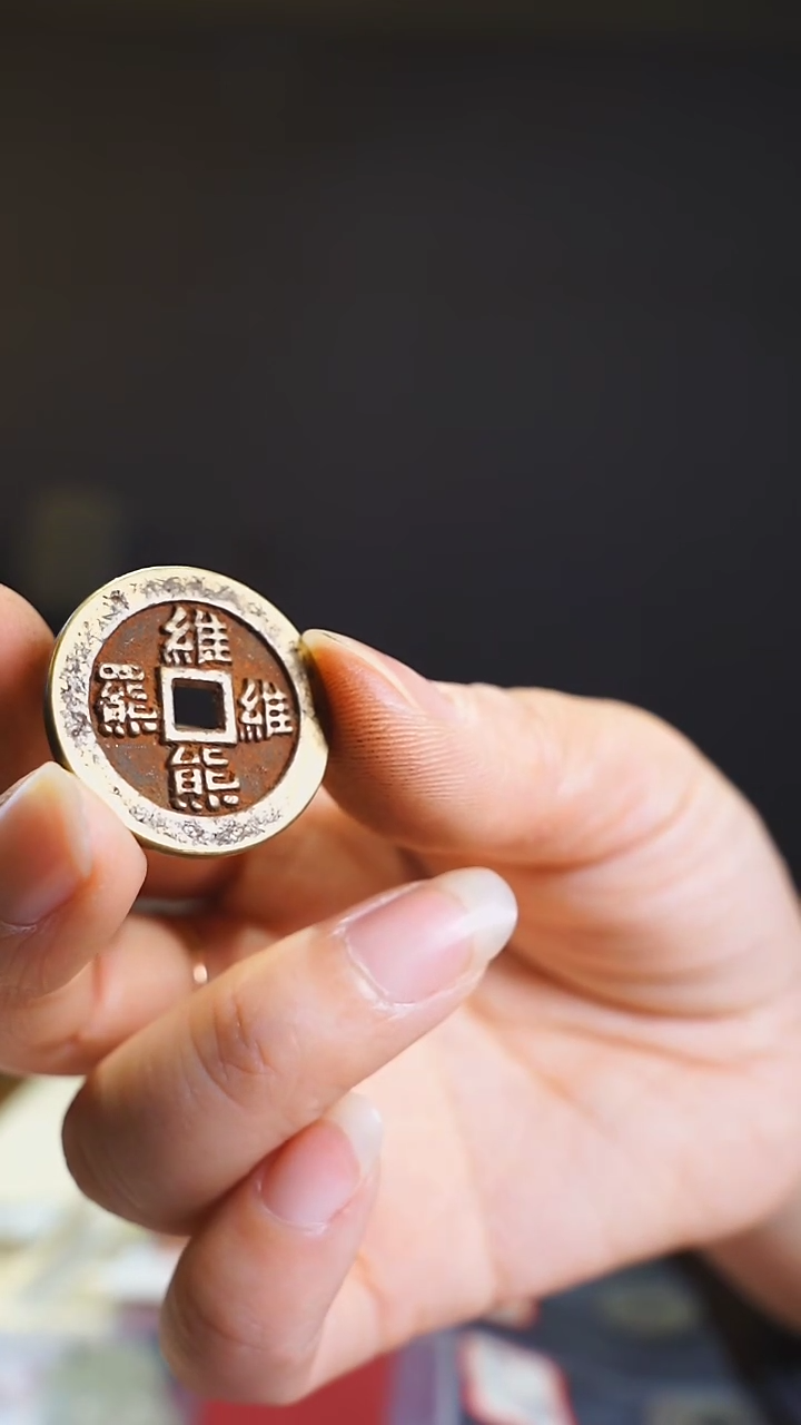 【闪购商品】铜老/多子多孙/125民俗花钱