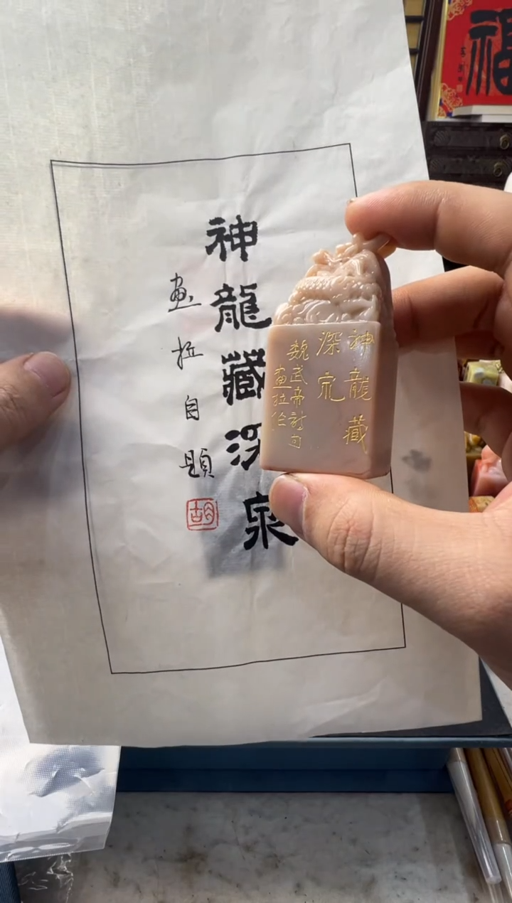 【闪购商品】昌化石印石编号编号胡画拉