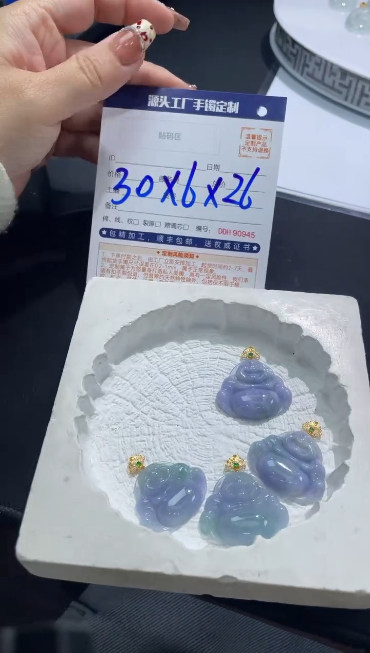 【闪购商品】定制翡翠18K金镶嵌DDH90890/多样性发一件