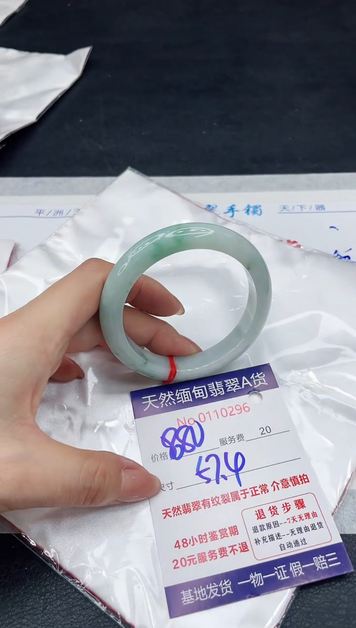 【闪购商品】翡翠手镯（贵妃镯）未镶嵌11111111