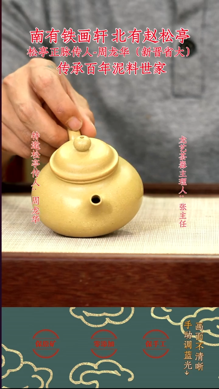 茶壶紫砂梨皮绿容天