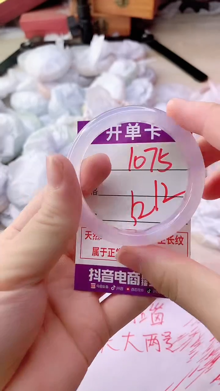 手镯玛瑙/玉髓未镶嵌1075