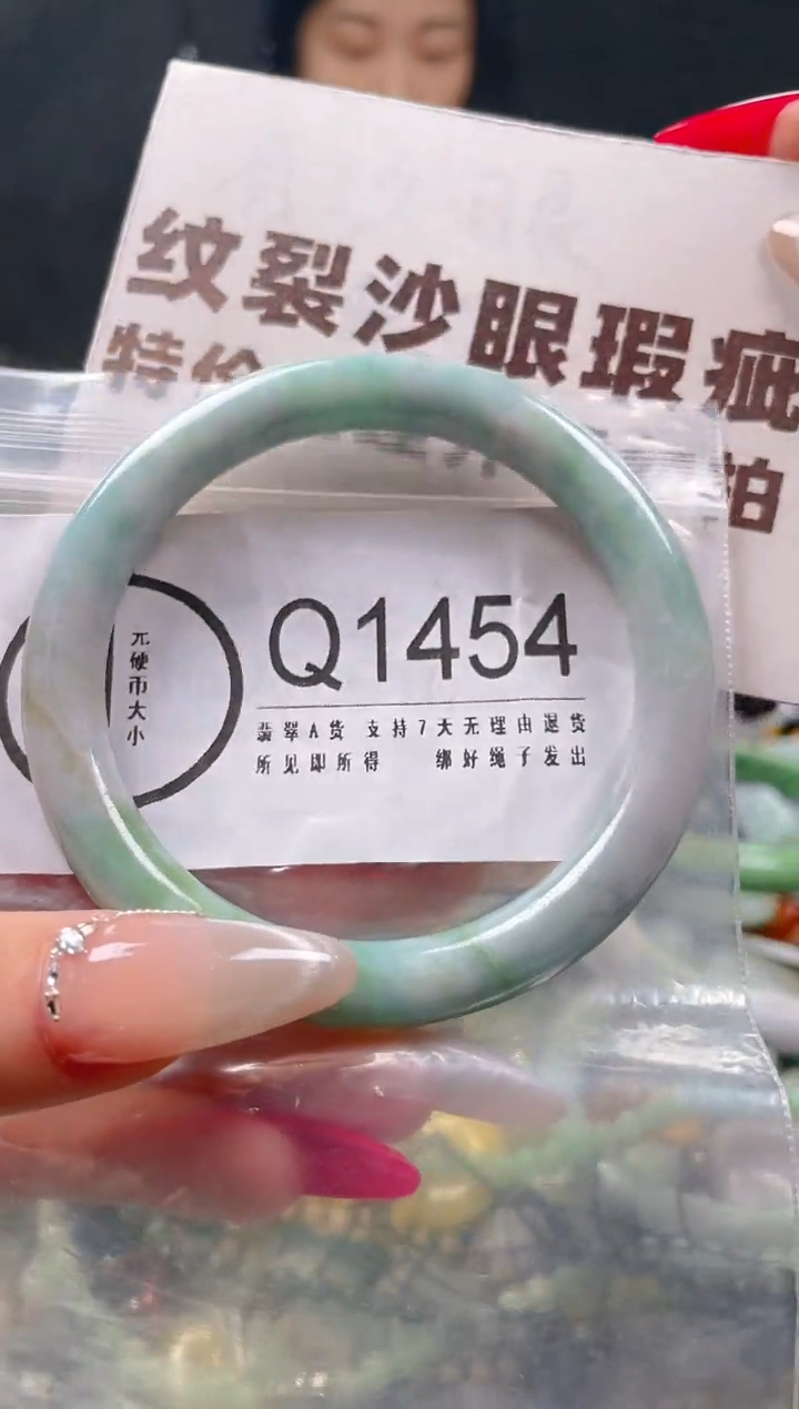 【闪购商品】翡翠颈饰未镶嵌56-57/Q/纹裂沙眼瑕疵介意勿拍