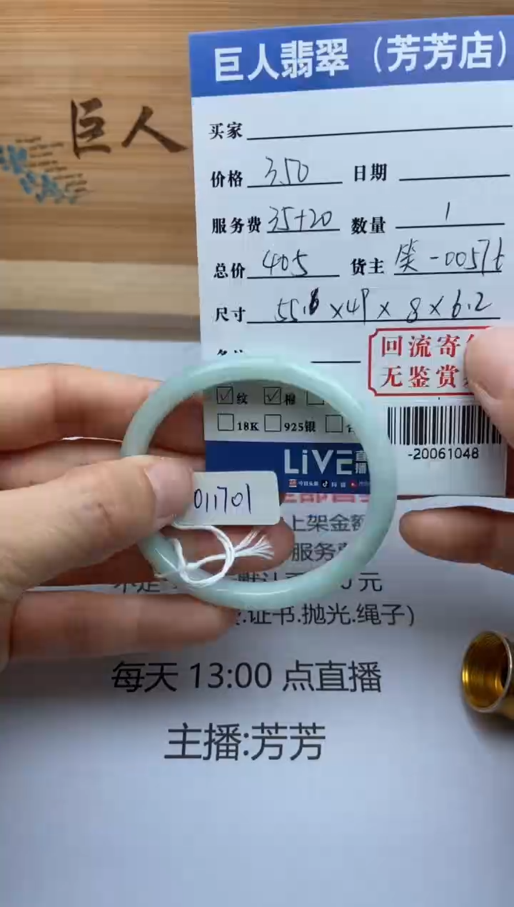 【闪购商品】翡翠颈饰未镶嵌手镯多人-20061048