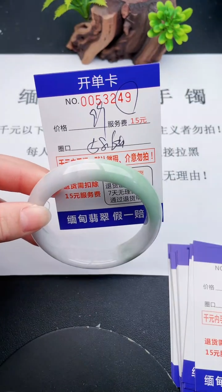 【闪购商品】翡翠手镯未镶嵌49天然翡翠A货