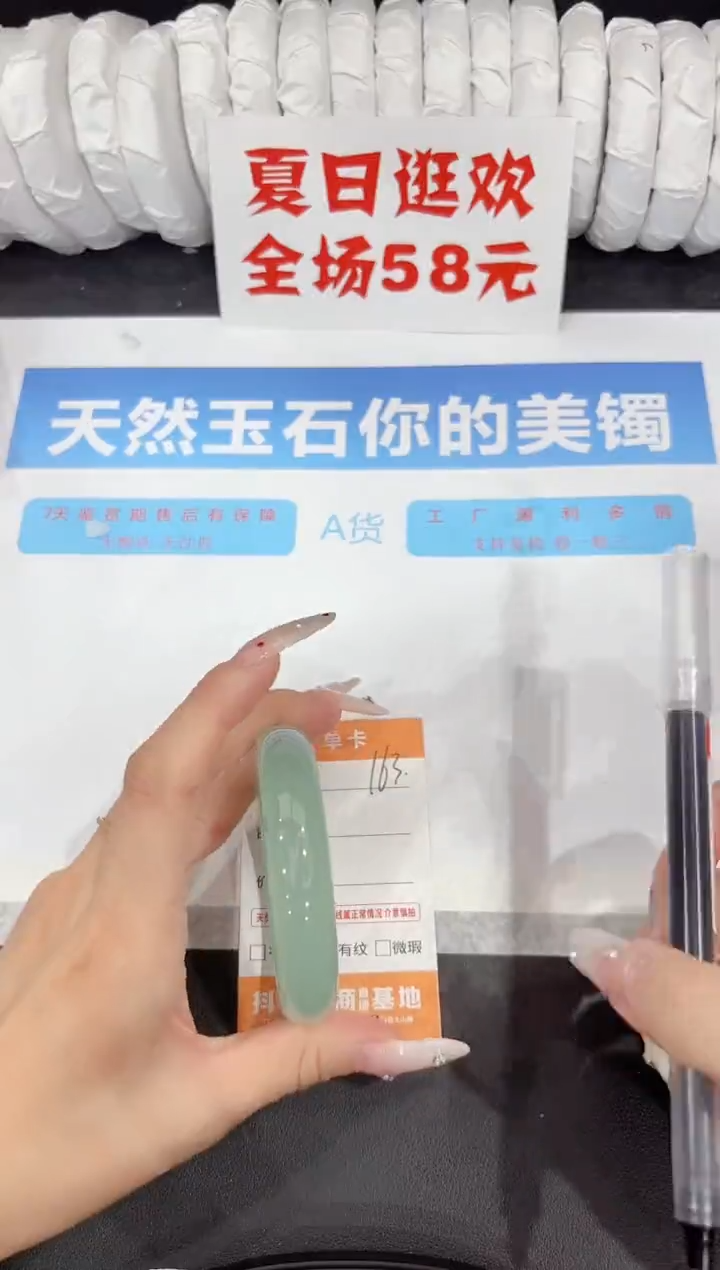 石英质玉手镯未镶嵌163-56.5