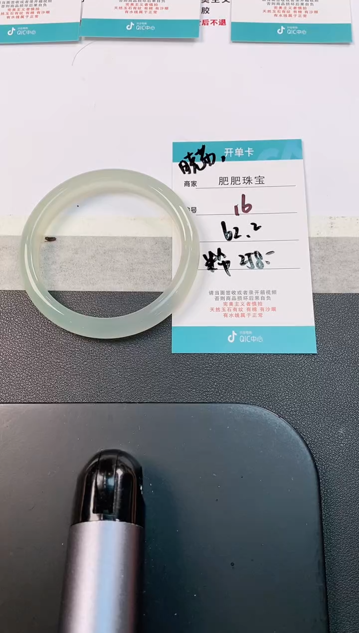 【闪购商品】玛瑙/玉髓手镯未镶嵌16