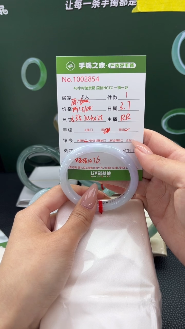 【闪购商品】翡翠手镯（贵妃镯）未镶嵌多人