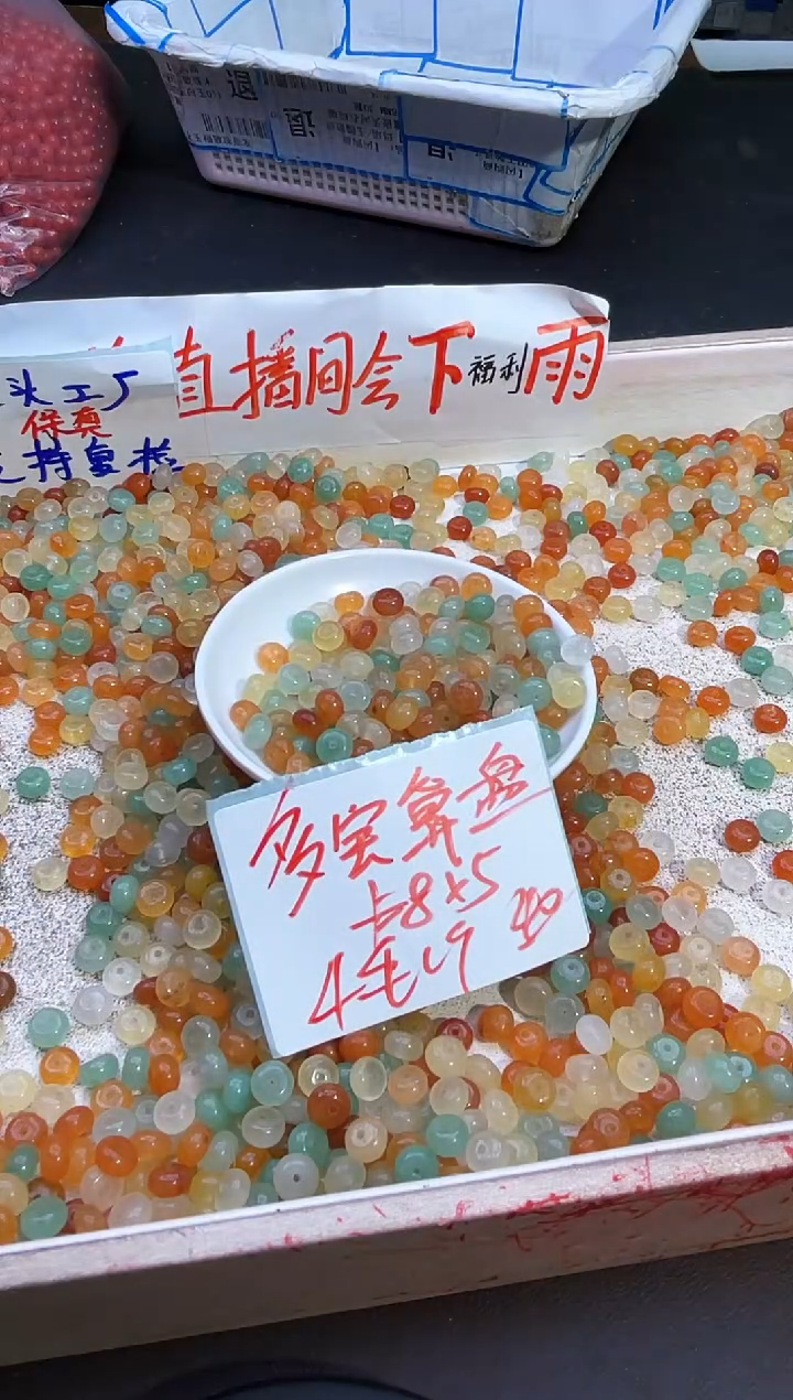 【闪购商品】玛瑙/玉髓散珠未镶嵌多宝算盘珠Y1815 5*8 40颗
