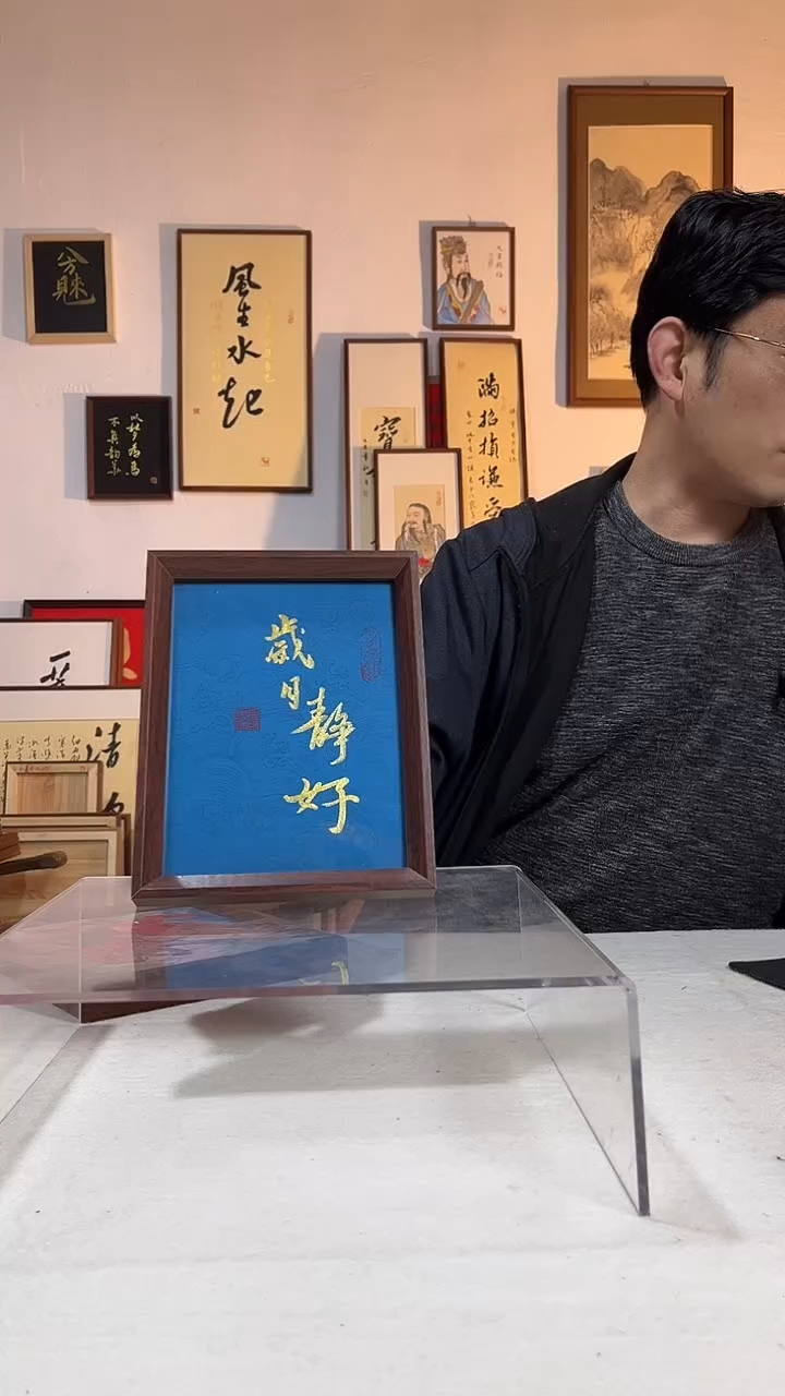 国画书法手写手绘文创书画8寸