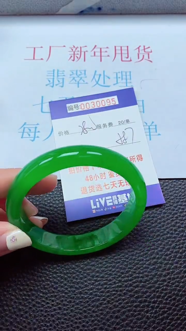 【闪购商品】以实物为准0000030095