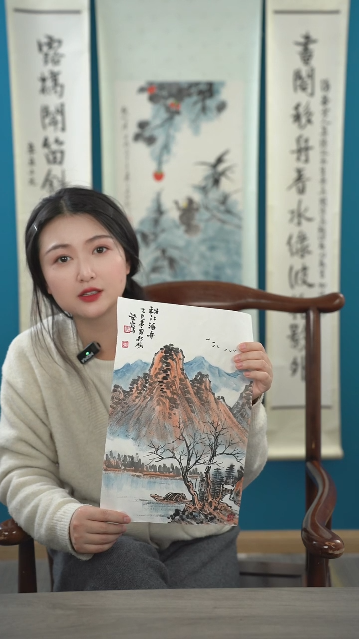 书法柴s老师  山水  纸芯