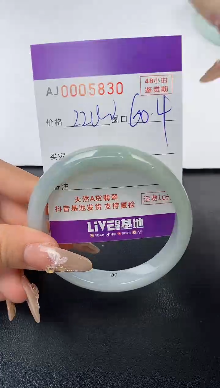 【闪购商品】翡翠手镯未镶嵌天然A货翡翠1
