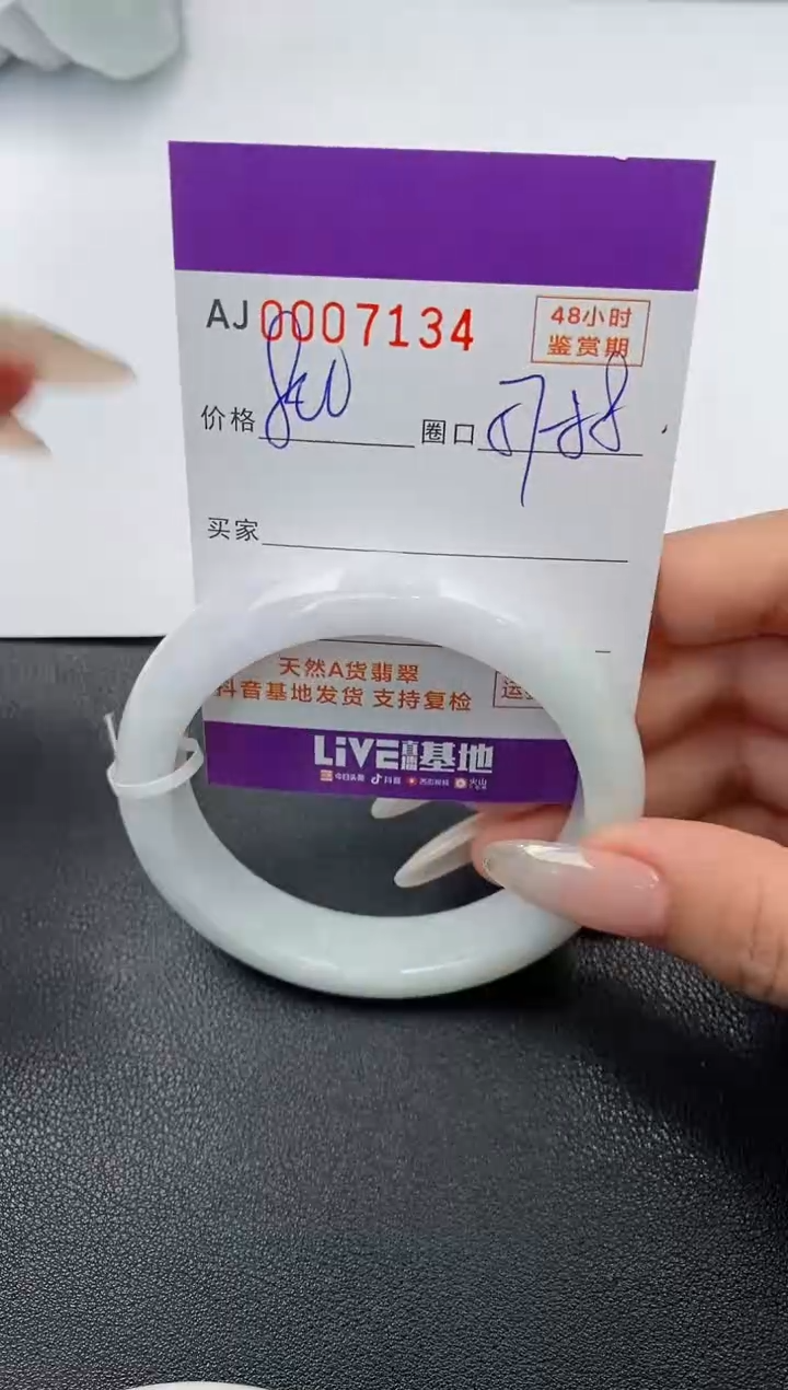 【闪购商品】翡翠手镯未镶嵌天然A货翡翠
