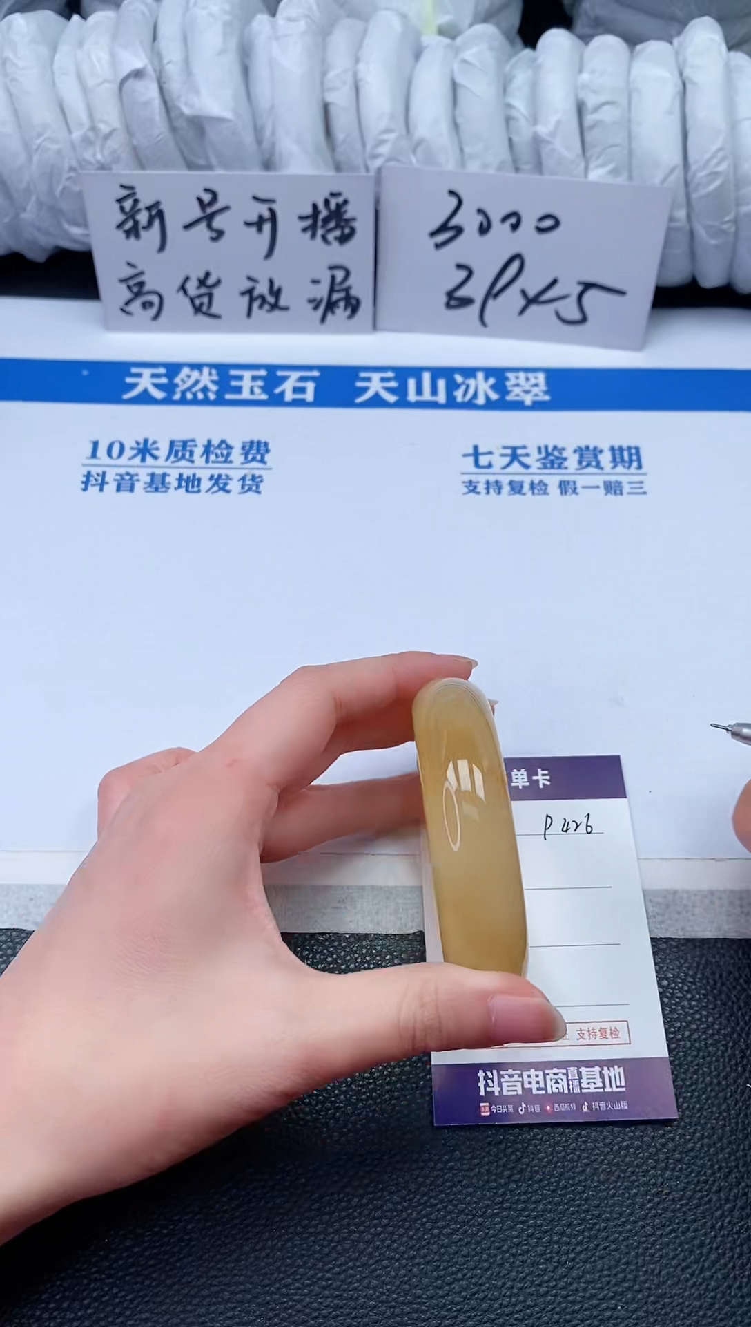 【闪购商品】石英质玉手镯未镶嵌P426