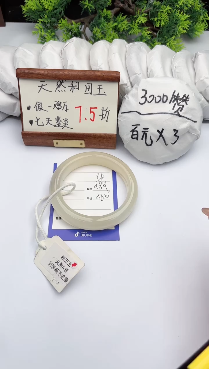 【闪购商品】和田玉手镯未镶嵌柯沛38