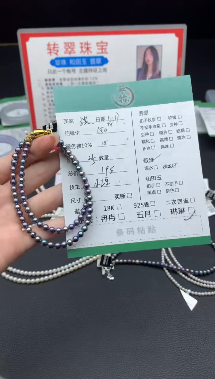 颈饰未镶嵌淡水珍珠洪*王挂件