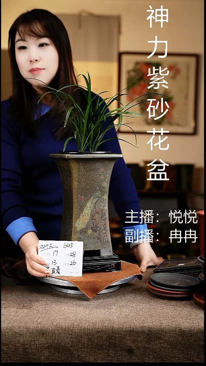 紫砂花盆花卉工艺645+s