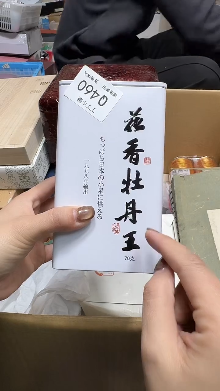 瓷片温**人460         5