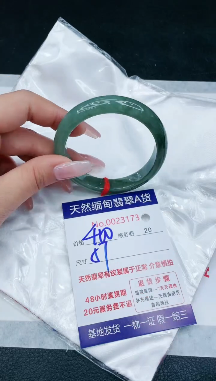 【闪购商品】翡翠手镯未镶嵌1111111111111