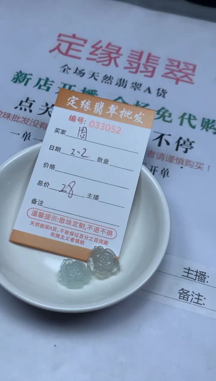 【闪购商品】翡翠散珠翡翠散珠