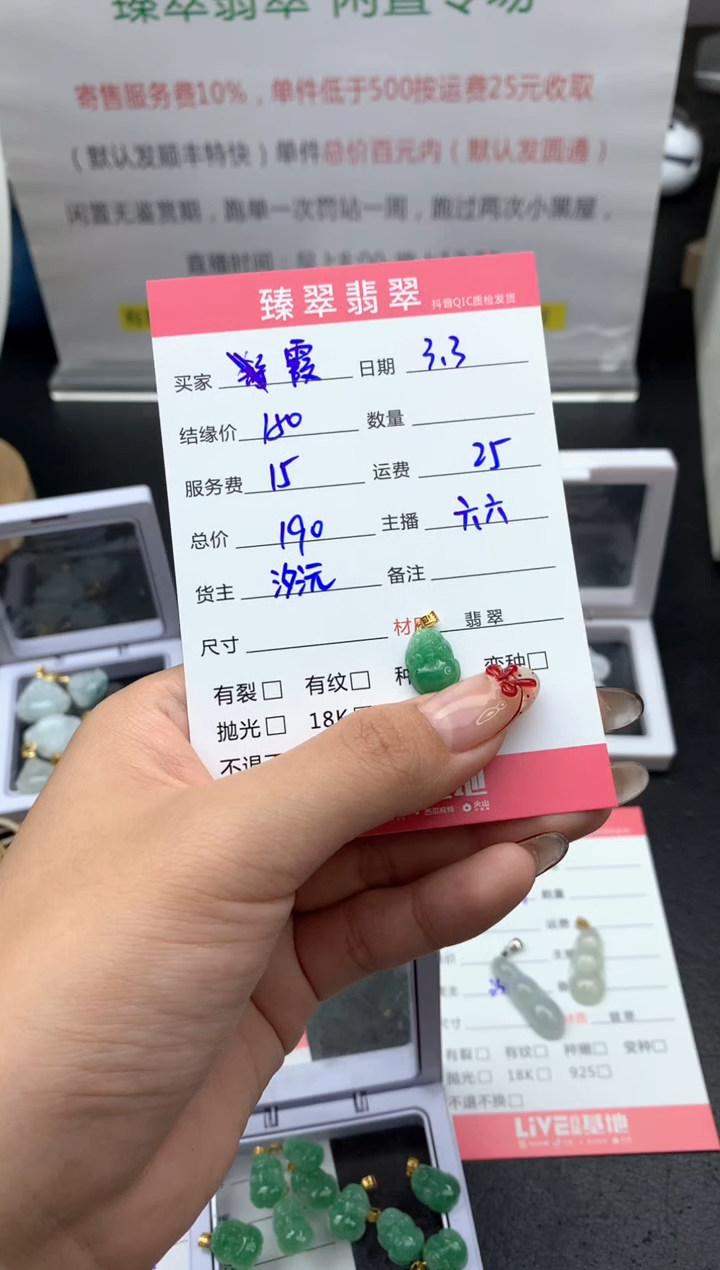 【闪购商品】翡翠吊坠(不含链)18K金镶嵌吊坠