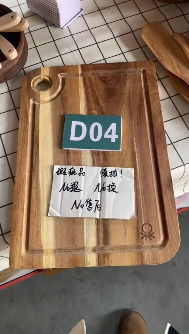 【闪购商品】2025/3/8  D04 瑕疵品