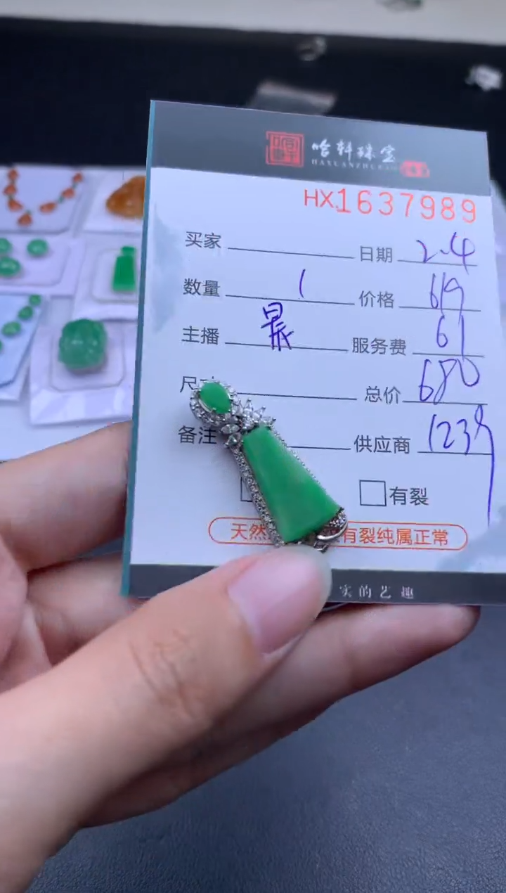 【闪购商品】翡翠挂件未镶嵌哈轩 挂件1