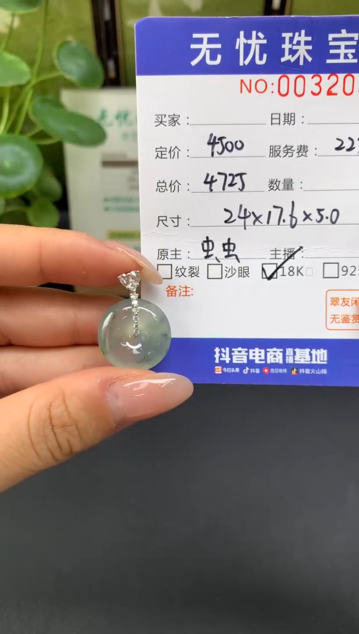 18K金镶嵌定制翡翠蜜*儿C786