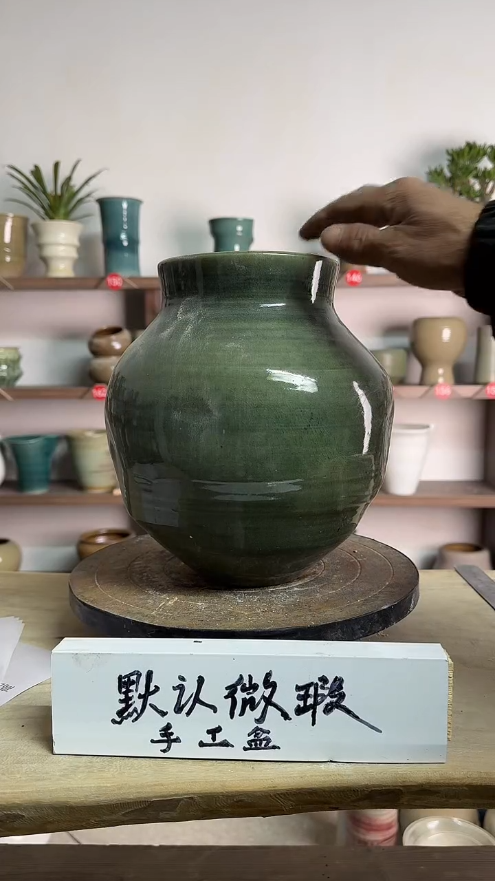 【闪购商品】陶瓷15-高26口13瑕