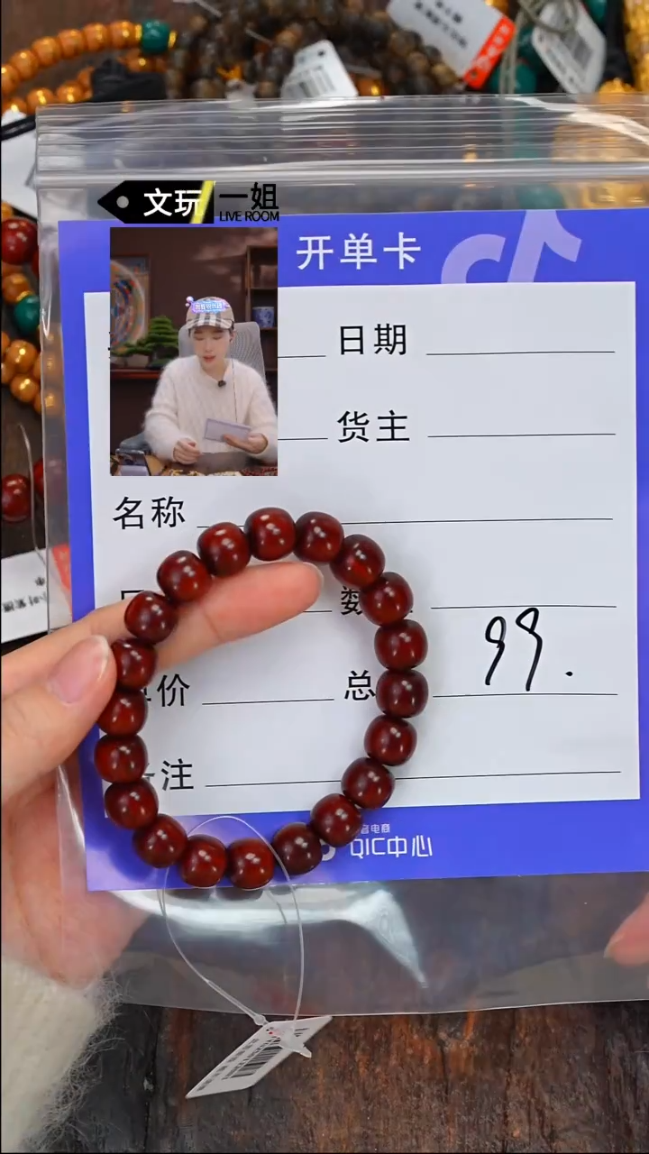 【闪购商品】小叶紫檀手串/手链小叶紫檀