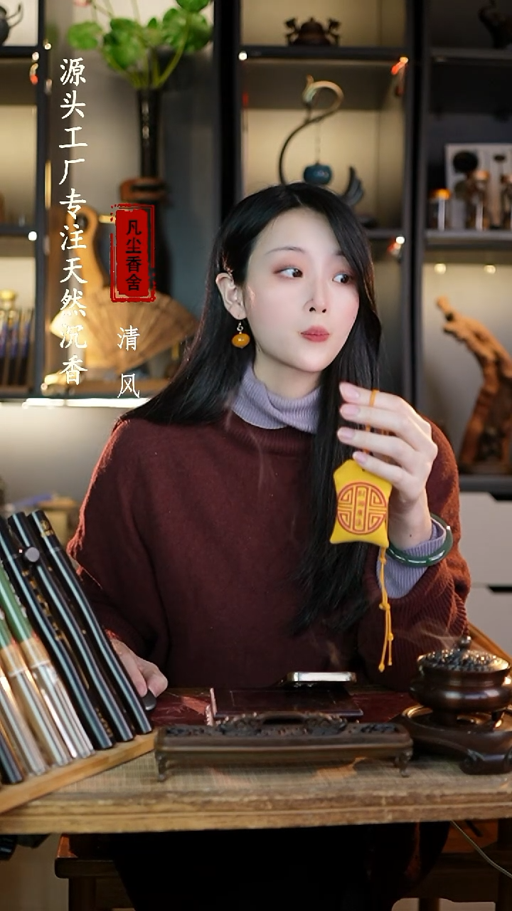 凡尘专属沉香香囊