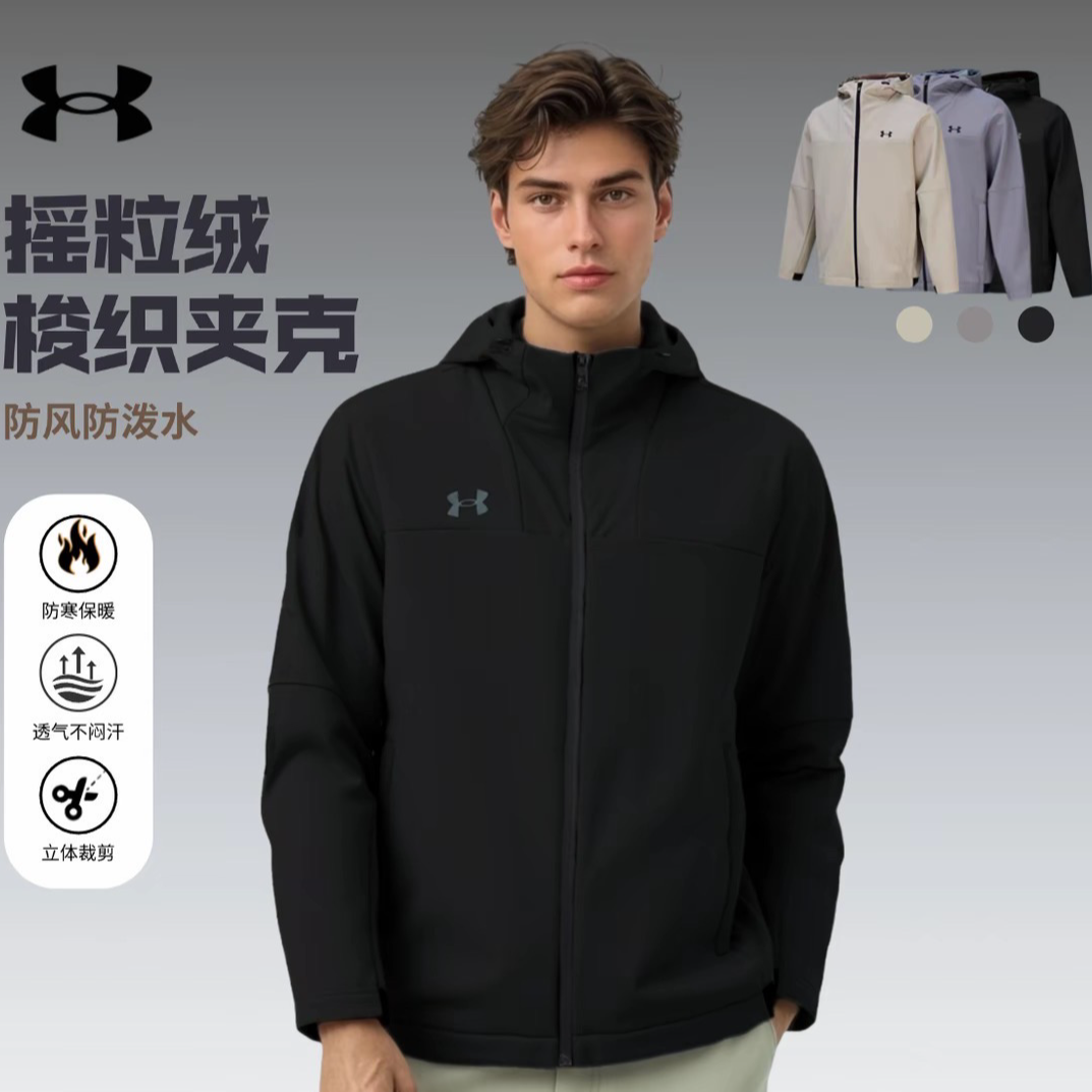 11UA安德玛外套男款秋冬户外运动加绒保暖防风连帽软壳防泼水登山
