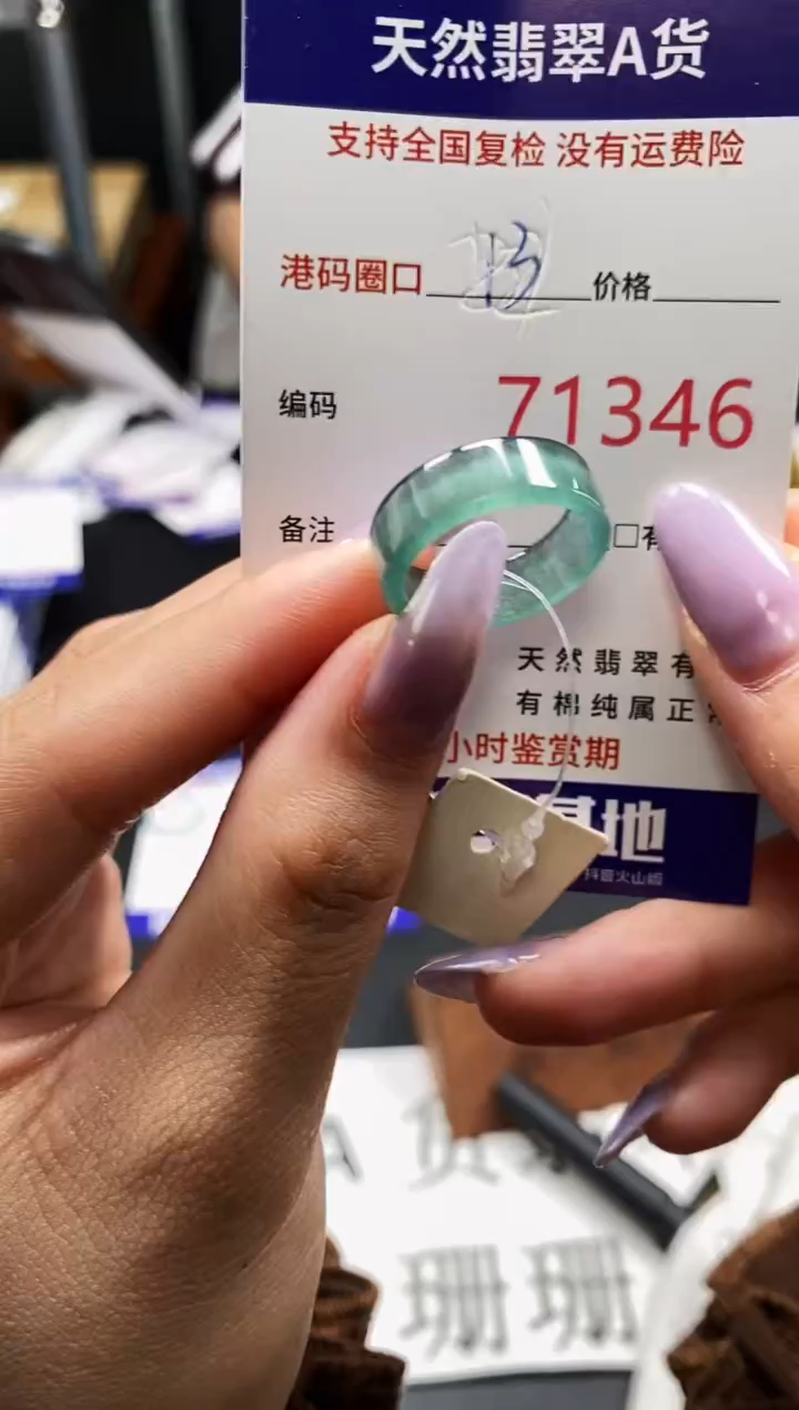 未镶嵌戒指翡翠天然A货翡翠1346