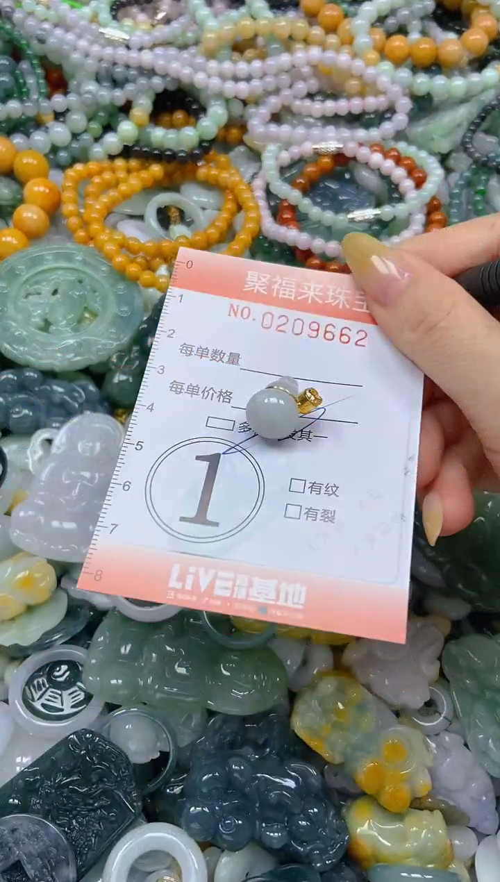 翡翠挂件未镶嵌闪购0209662