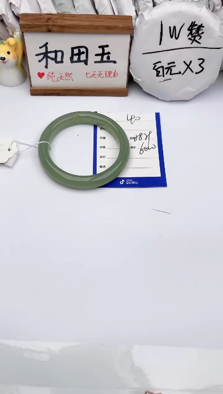 【闪购商品】和田玉未镶嵌手镯玉轩阁40