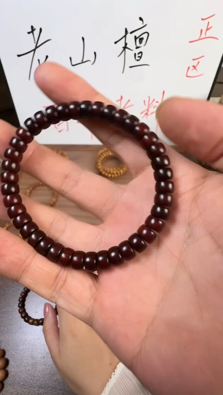 檀香木手串/手链小叶紫檀药片