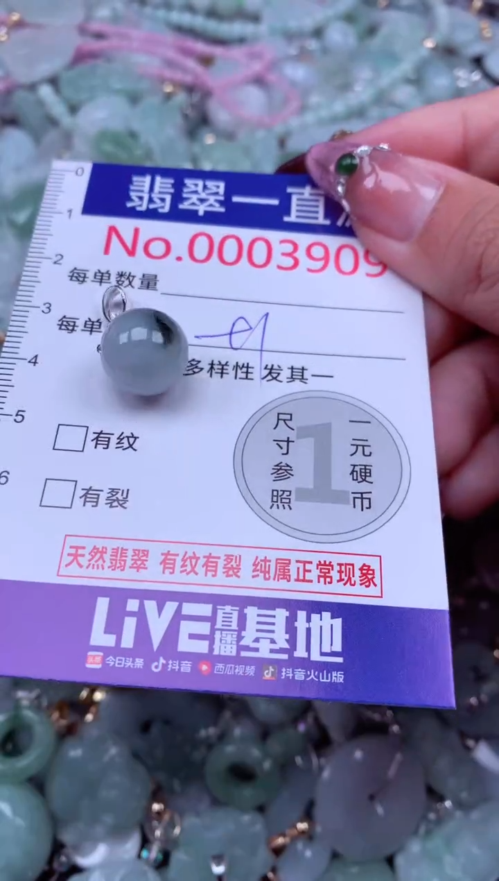 吊坠(不含链)未镶嵌翡翠3909