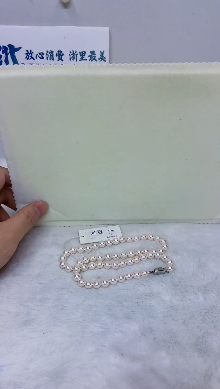 未镶嵌DA海水珍珠akoya串链带真科研大证7-8 ss666