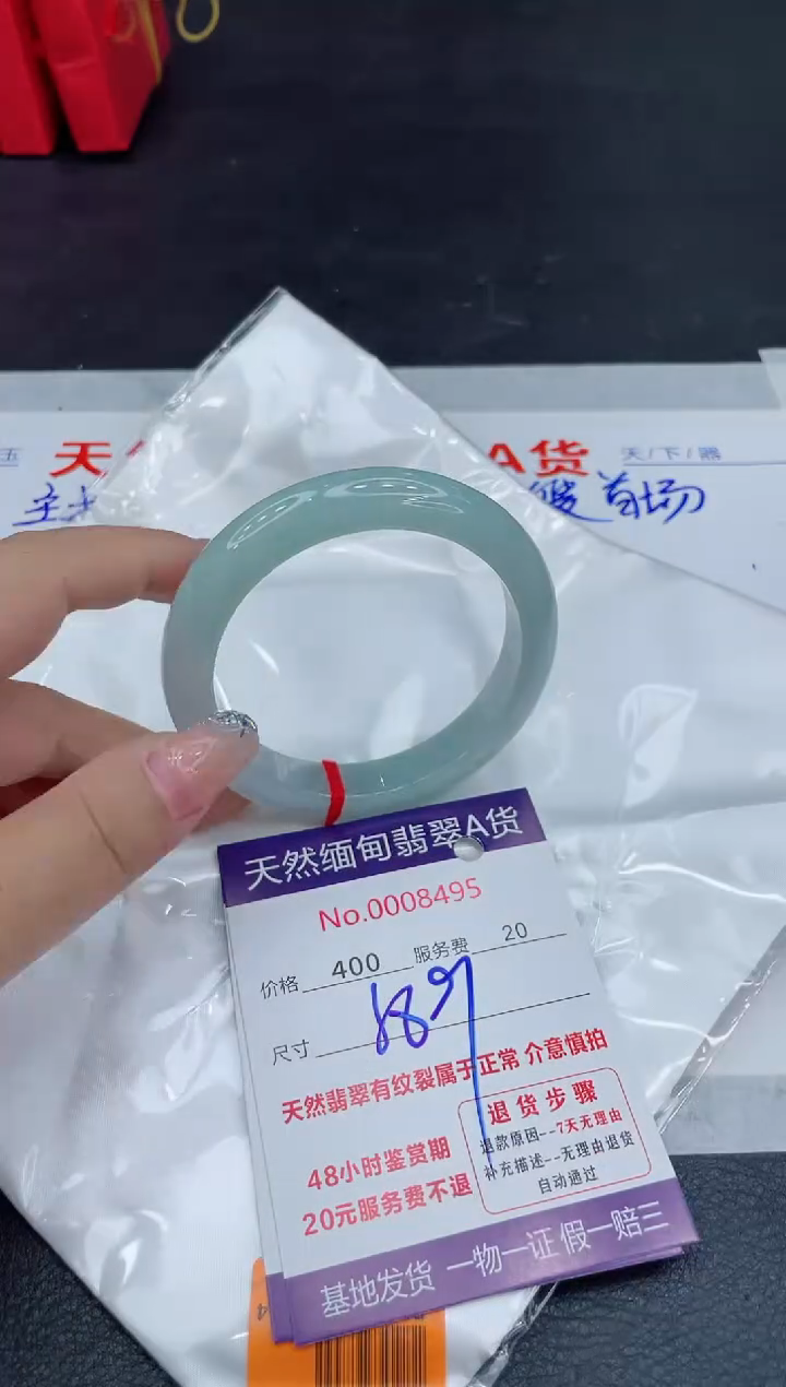 【闪购商品】翡翠未镶嵌手镯88888888