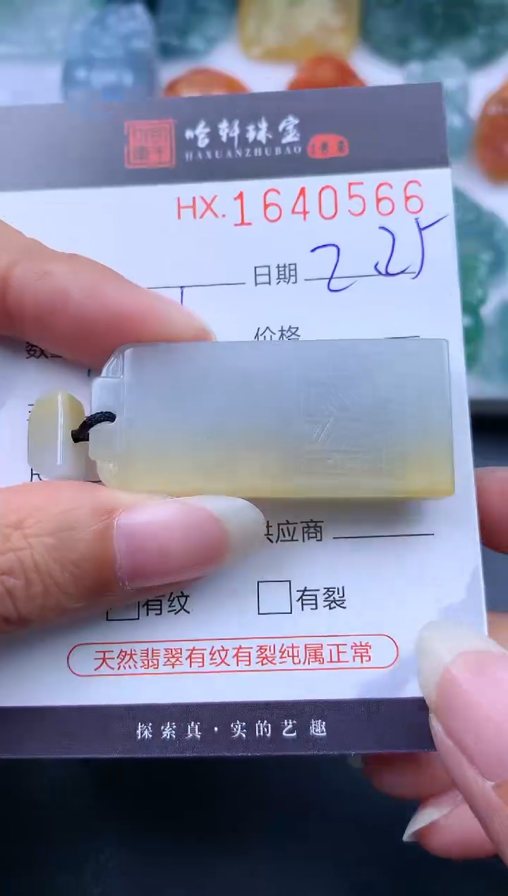 【闪购商品】翡翠挂件未镶嵌哈轩 挂件1