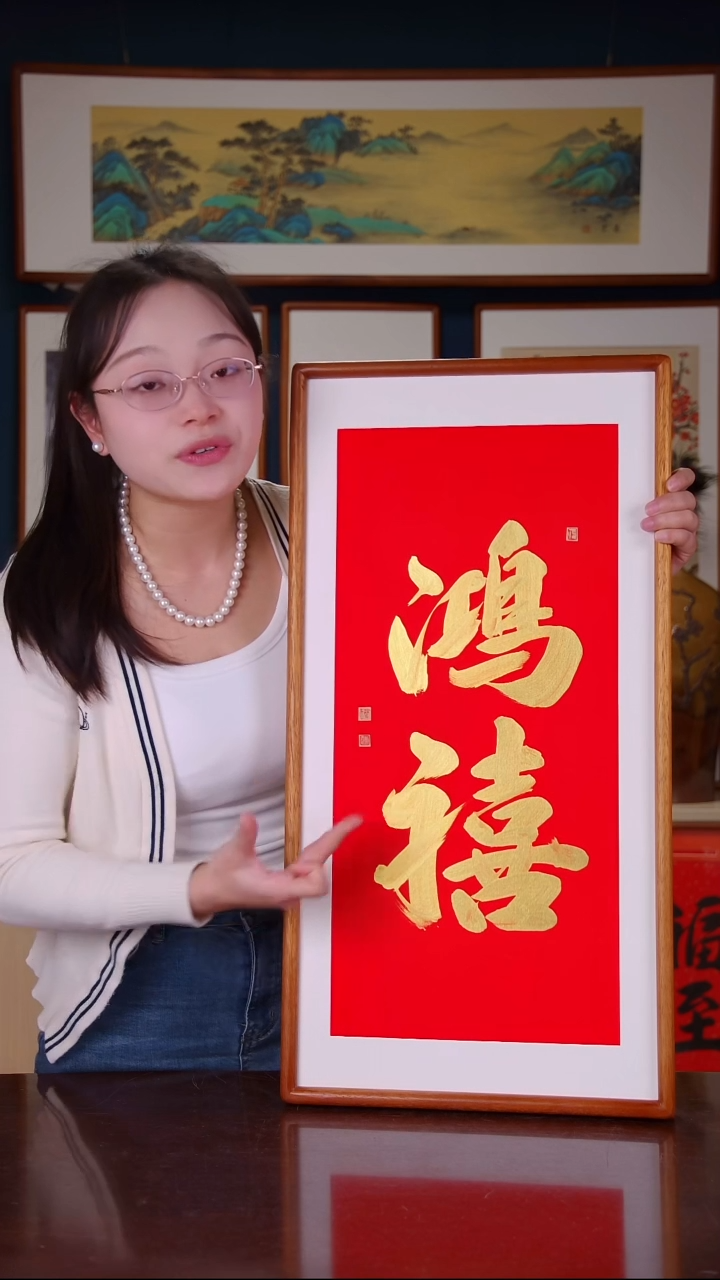 【闪购商品】书法鸿禧      尺寸36*69