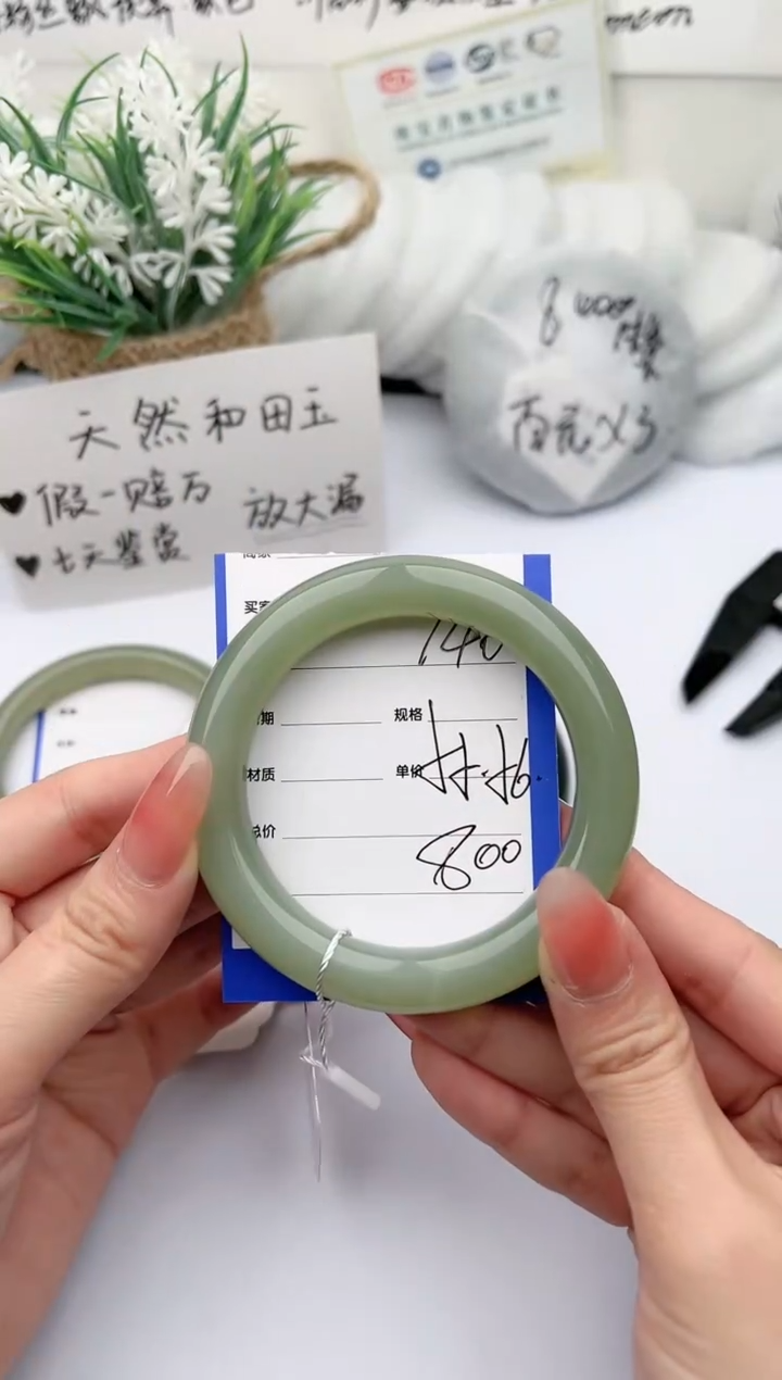 【闪购商品】和田玉手镯未镶嵌 柯沛140