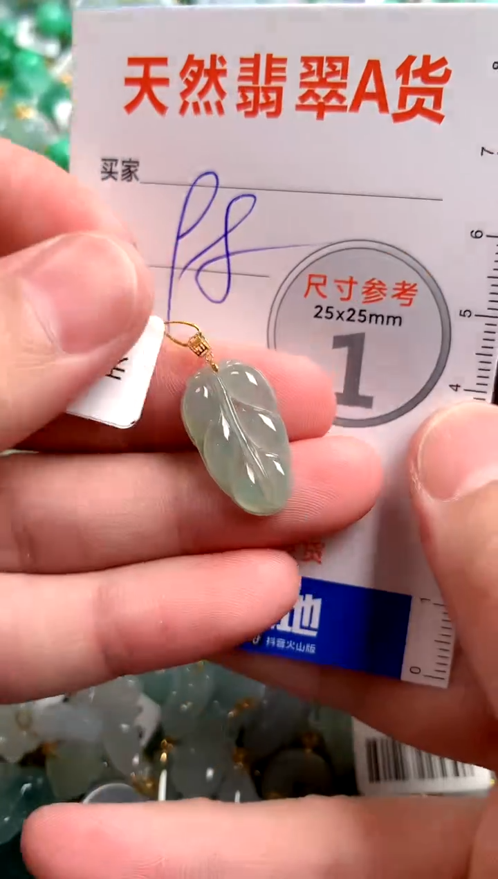 【闪购商品】翡翠颈饰18K金镶嵌13003453